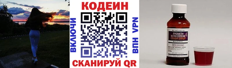 Кодеиновый сироп Lean Purple Drank  Сурск 