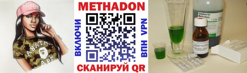 Метадон мёд  Сурск 